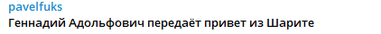 Кернес передает привет из Шарите. Скриншот t.me/pavelfuks